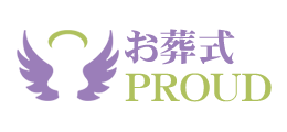 お葬式PROUD